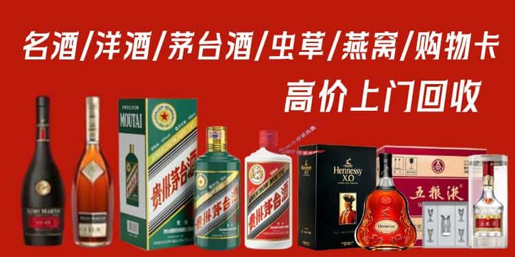 成都温江区名酒回收